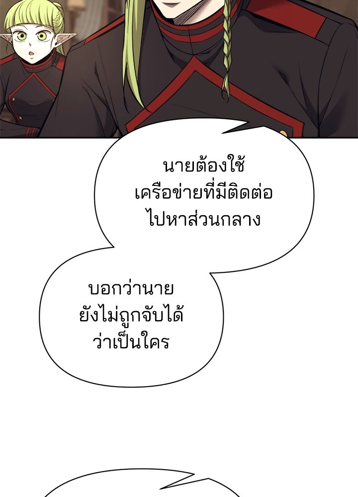 ผู้พิชิตเกมป้องกันฐาน - หน้า 36