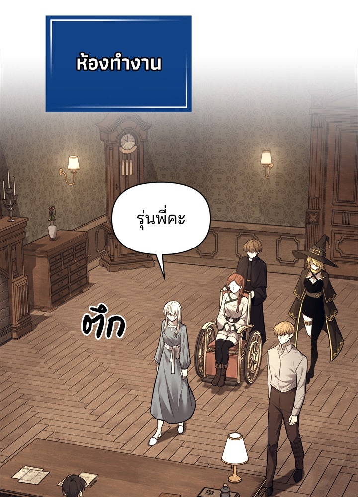 ผู้พิชิตเกมป้องกันฐาน - หน้า 52