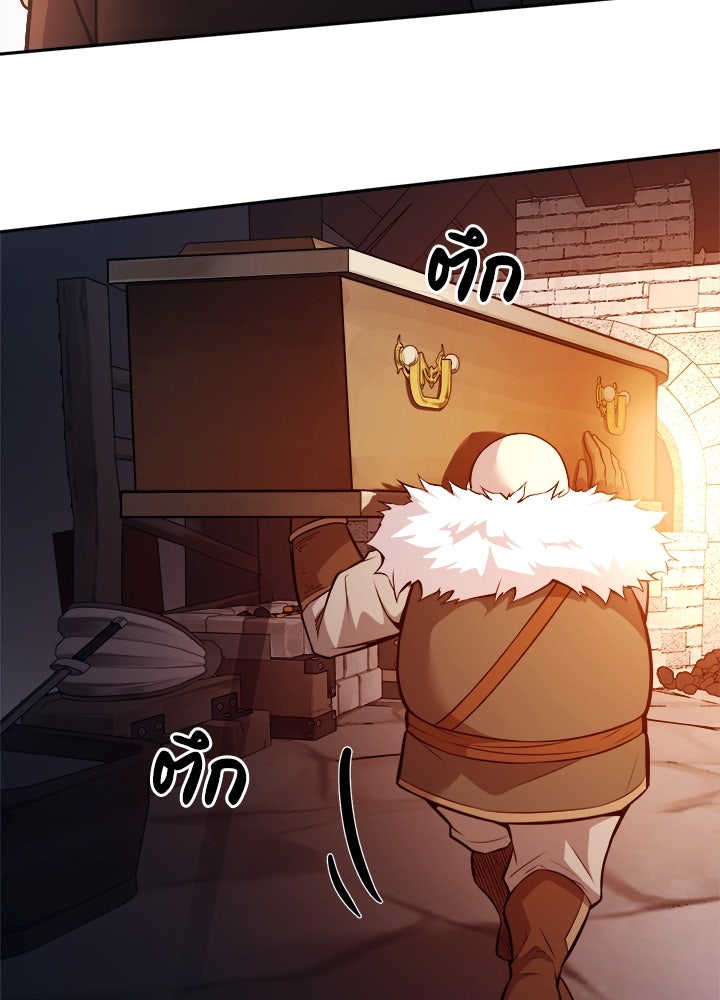 ผู้พิชิตเกมป้องกันฐาน - หน้า 85