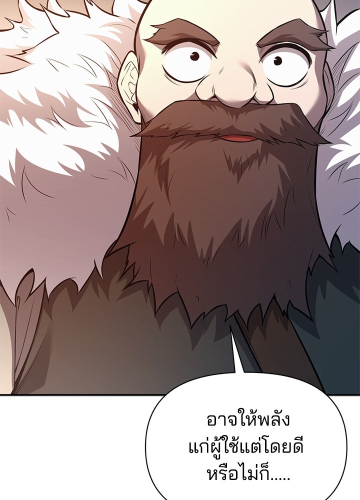 ผู้พิชิตเกมป้องกันฐาน - หน้า 2