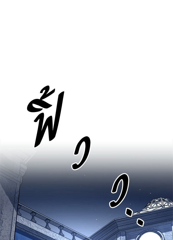 ผู้พิชิตเกมป้องกันฐาน - หน้า 29