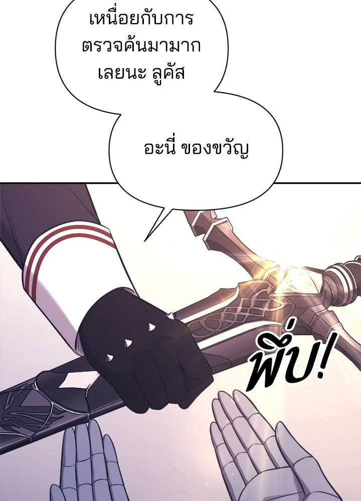 ผู้พิชิตเกมป้องกันฐาน - หน้า 2