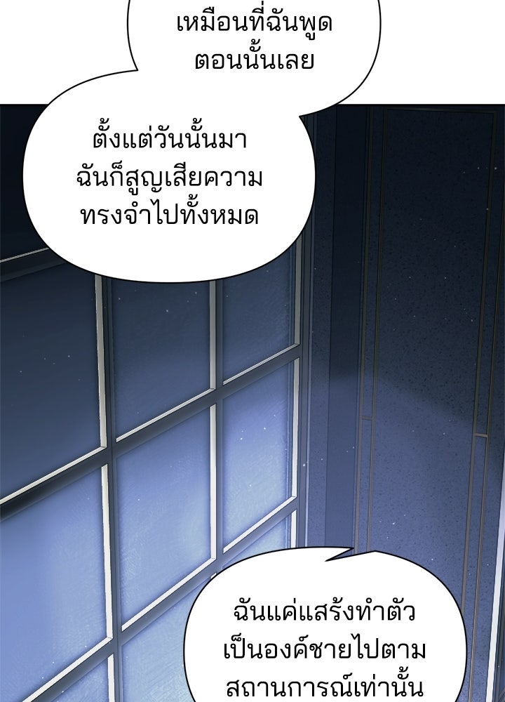 ผู้พิชิตเกมป้องกันฐาน - หน้า 32