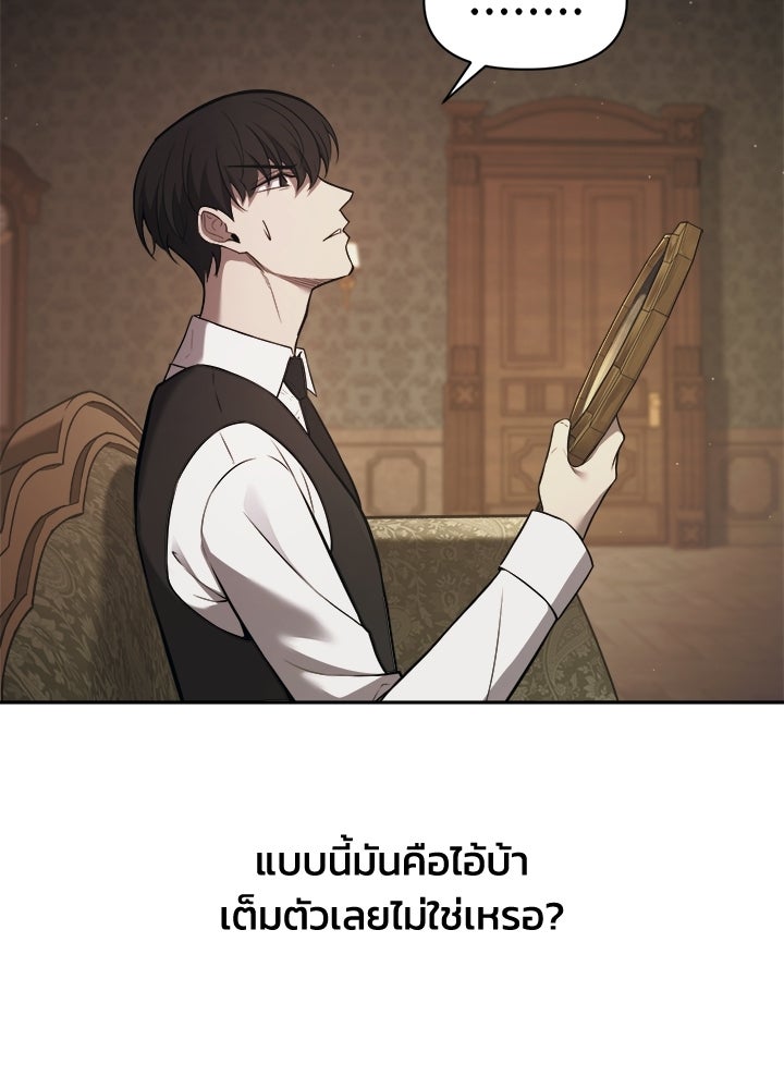 ผู้พิชิตเกมป้องกันฐาน - หน้า 50
