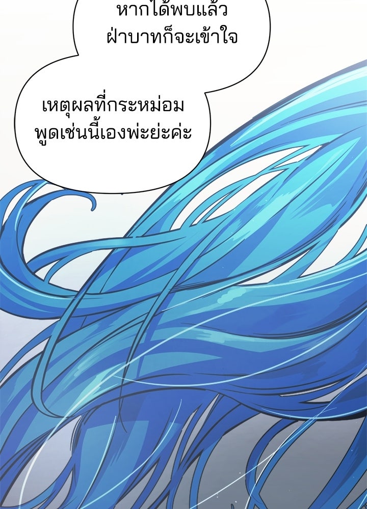 ผู้พิชิตเกมป้องกันฐาน - หน้า 61