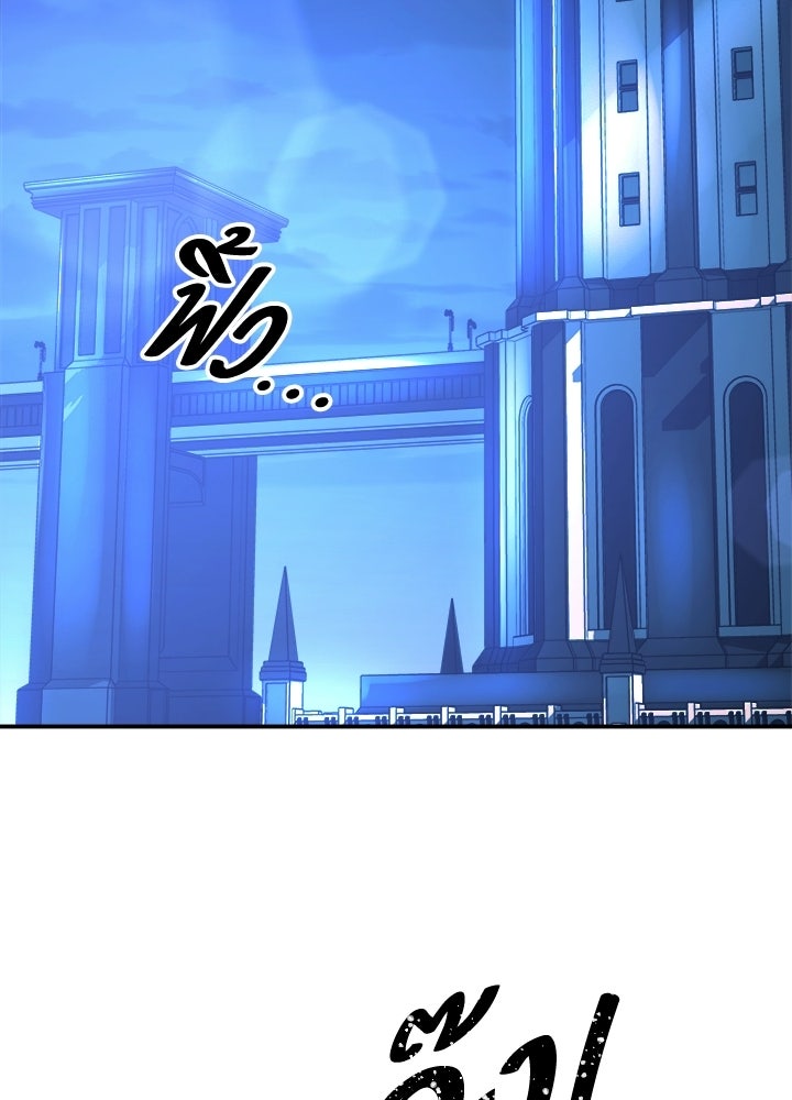ผู้พิชิตเกมป้องกันฐาน - หน้า 103