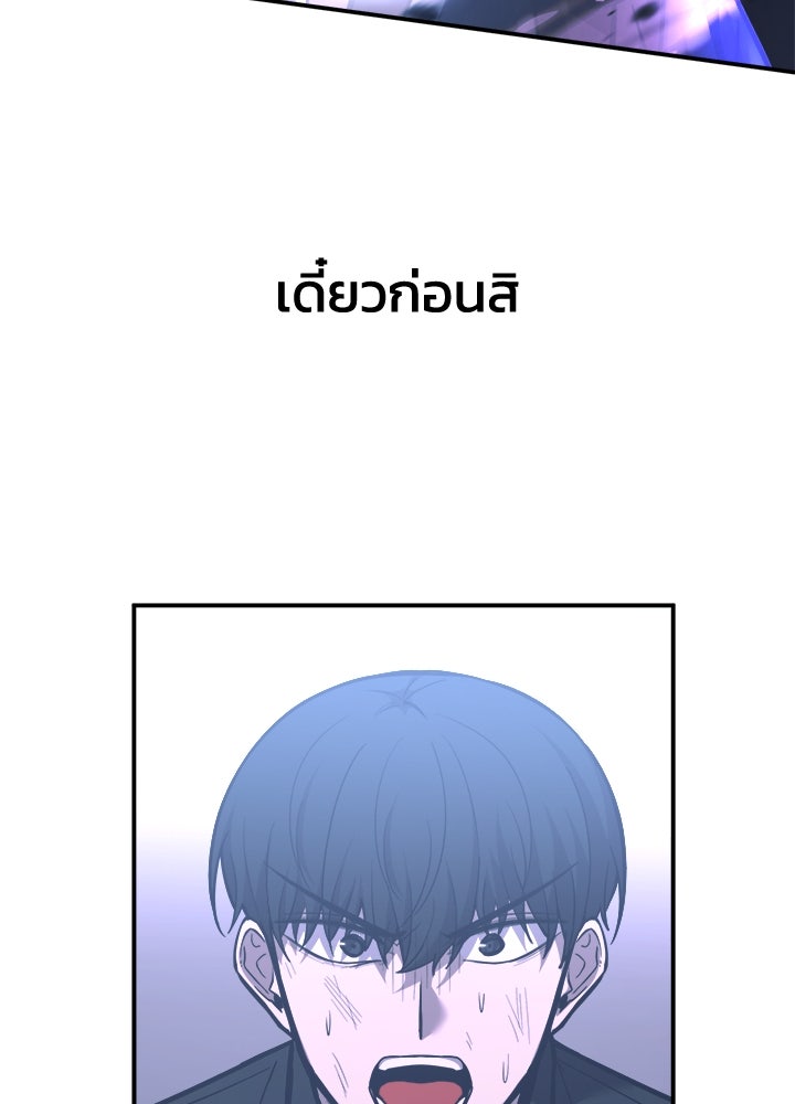 ผู้พิชิตเกมป้องกันฐาน - หน้า 29