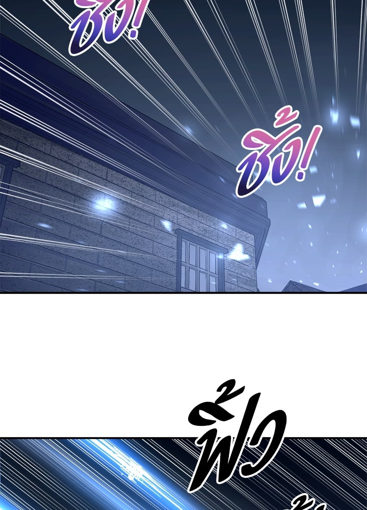 ผู้พิชิตเกมป้องกันฐาน - หน้า 32