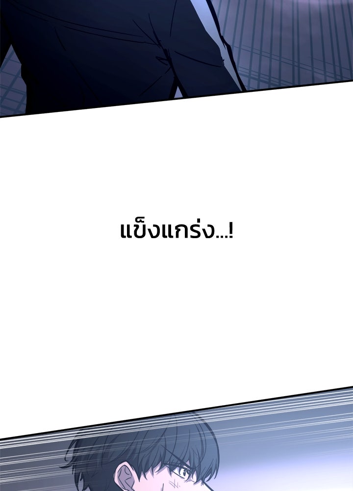 ผู้พิชิตเกมป้องกันฐาน - หน้า 35
