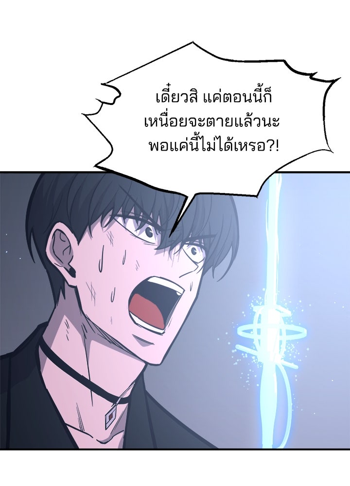 ผู้พิชิตเกมป้องกันฐาน - หน้า 41