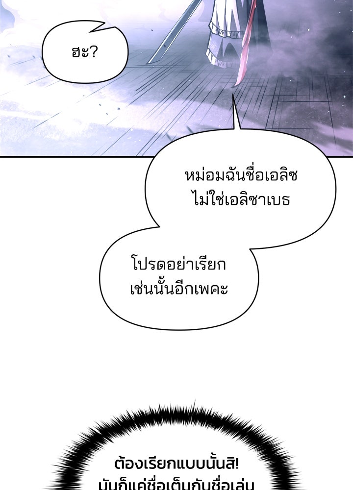 ผู้พิชิตเกมป้องกันฐาน - หน้า 51
