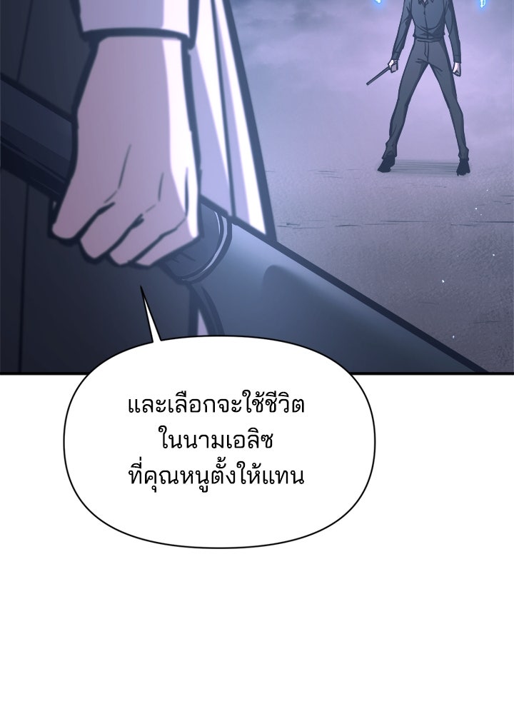 ผู้พิชิตเกมป้องกันฐาน - หน้า 53