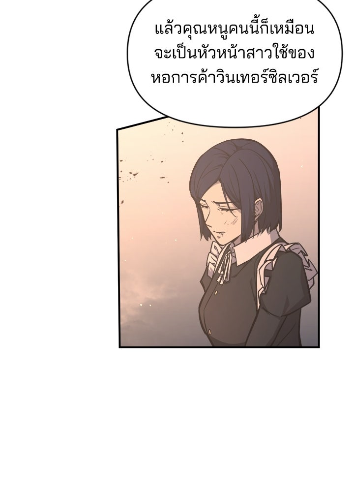 ผู้พิชิตเกมป้องกันฐาน - หน้า 4