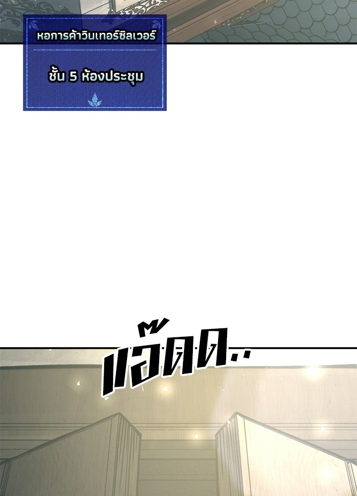 ผู้พิชิตเกมป้องกันฐาน - หน้า 2