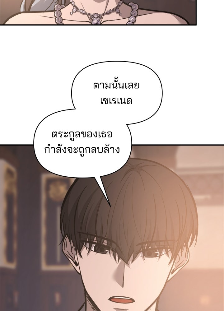 ผู้พิชิตเกมป้องกันฐาน - หน้า 32