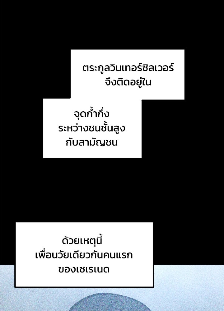 ผู้พิชิตเกมป้องกันฐาน - หน้า 32