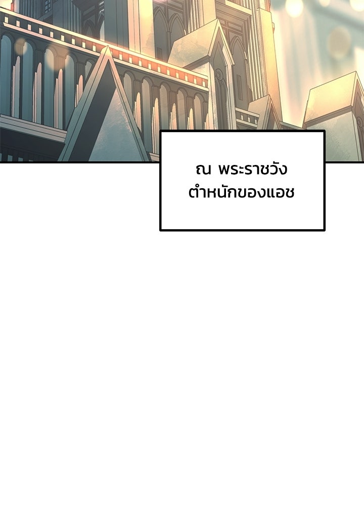 ผู้พิชิตเกมป้องกันฐาน - หน้า 2