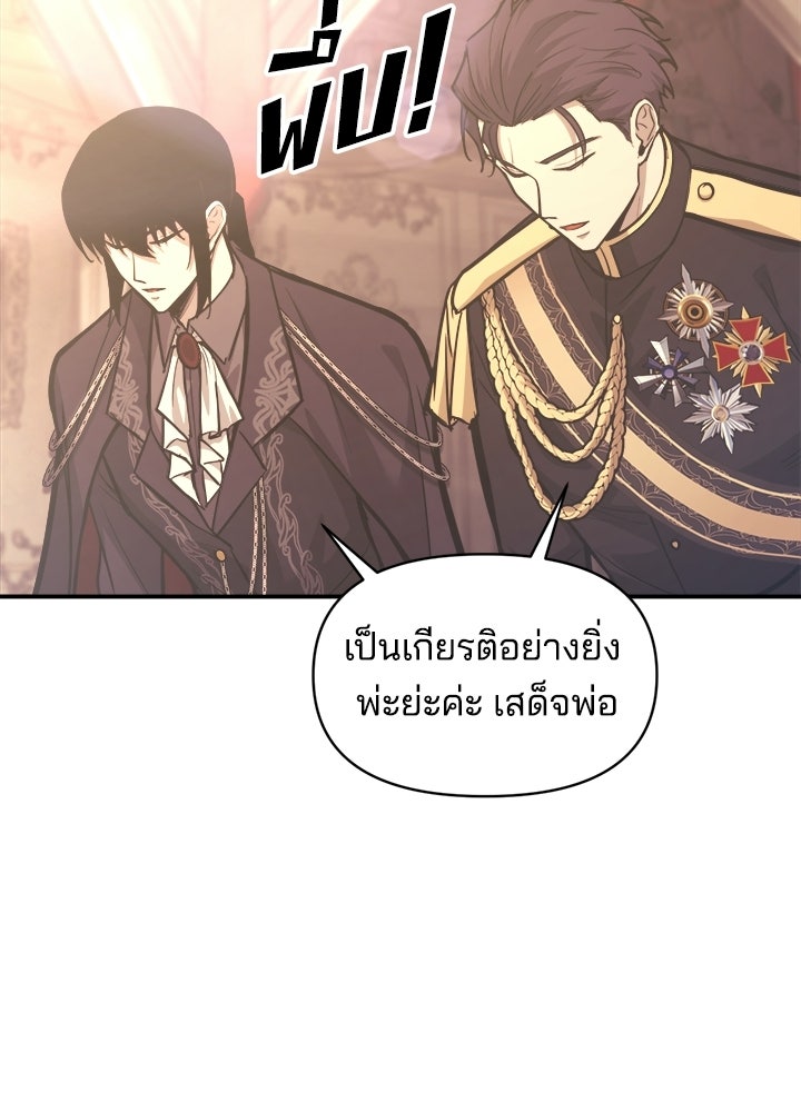 ผู้พิชิตเกมป้องกันฐาน - หน้า 10