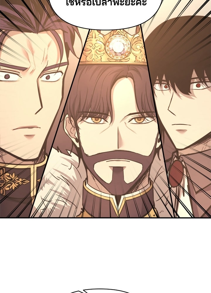 ผู้พิชิตเกมป้องกันฐาน - หน้า 39