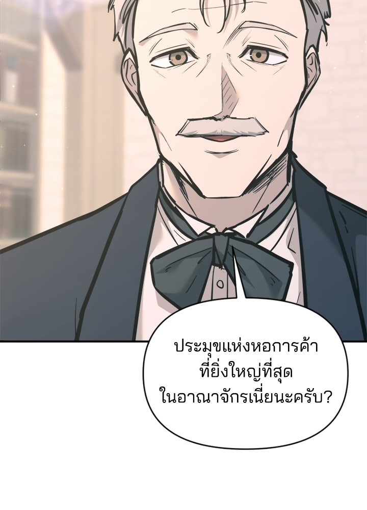 ผู้พิชิตเกมป้องกันฐาน - หน้า 131
