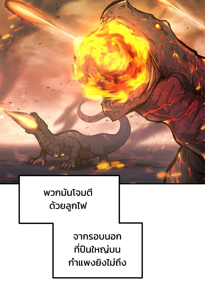 ผู้พิชิตเกมป้องกันฐาน - หน้า 19