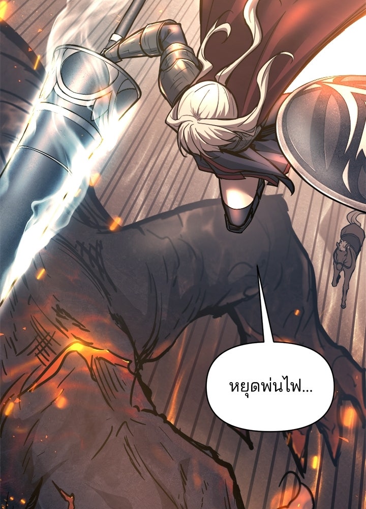 ผู้พิชิตเกมป้องกันฐาน - หน้า 77