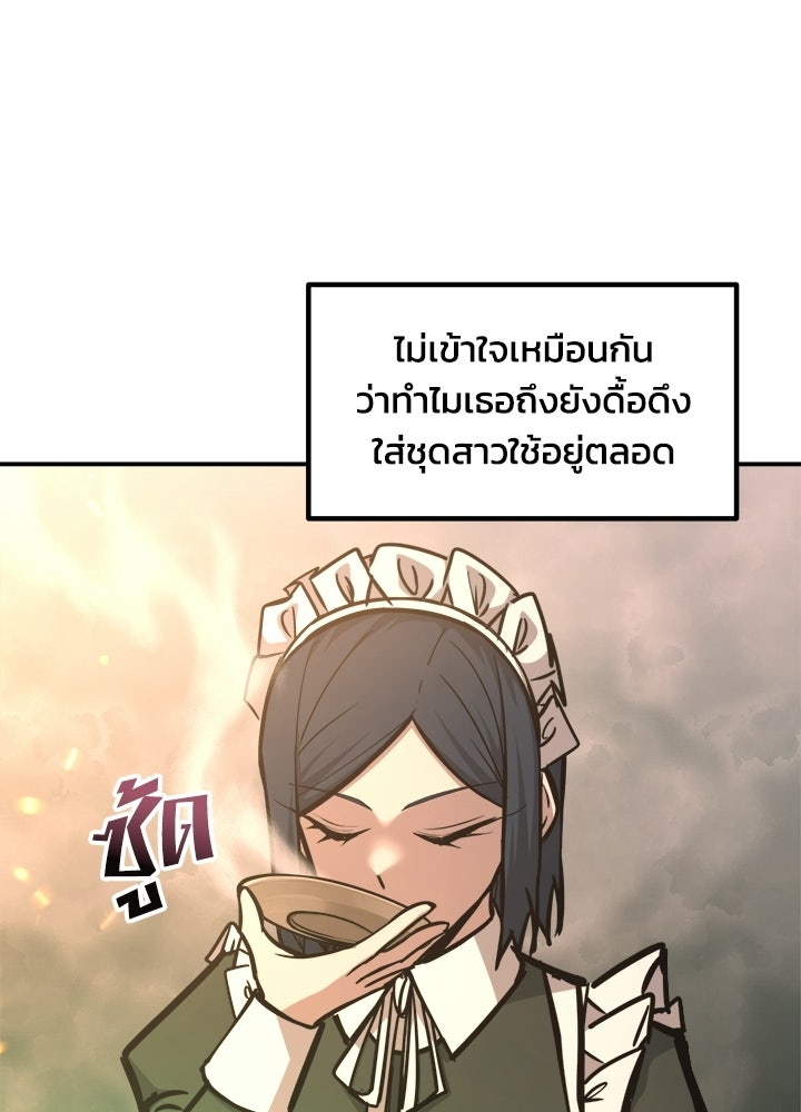 ผู้พิชิตเกมป้องกันฐาน - หน้า 46