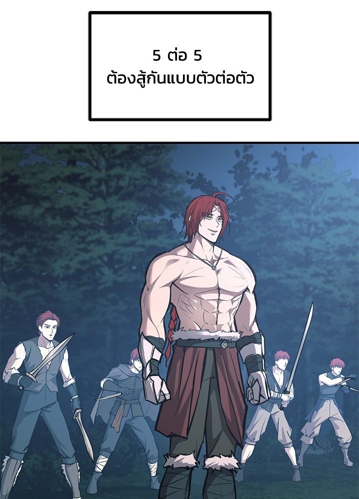 ผู้พิชิตเกมป้องกันฐาน - หน้า 2