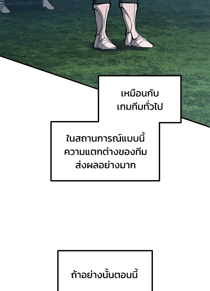 ผู้พิชิตเกมป้องกันฐาน - หน้า 3