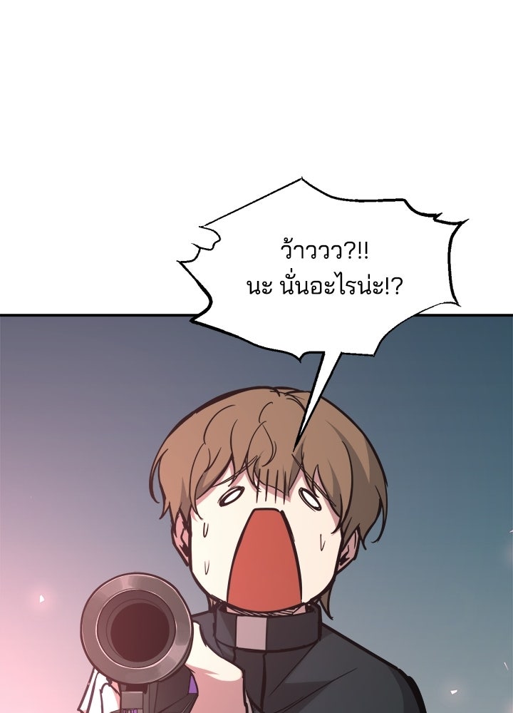 ผู้พิชิตเกมป้องกันฐาน - หน้า 32