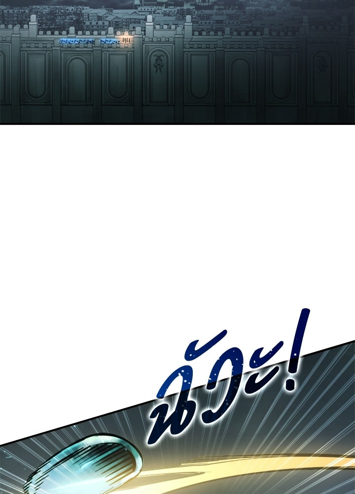 ผู้พิชิตเกมป้องกันฐาน - หน้า 3