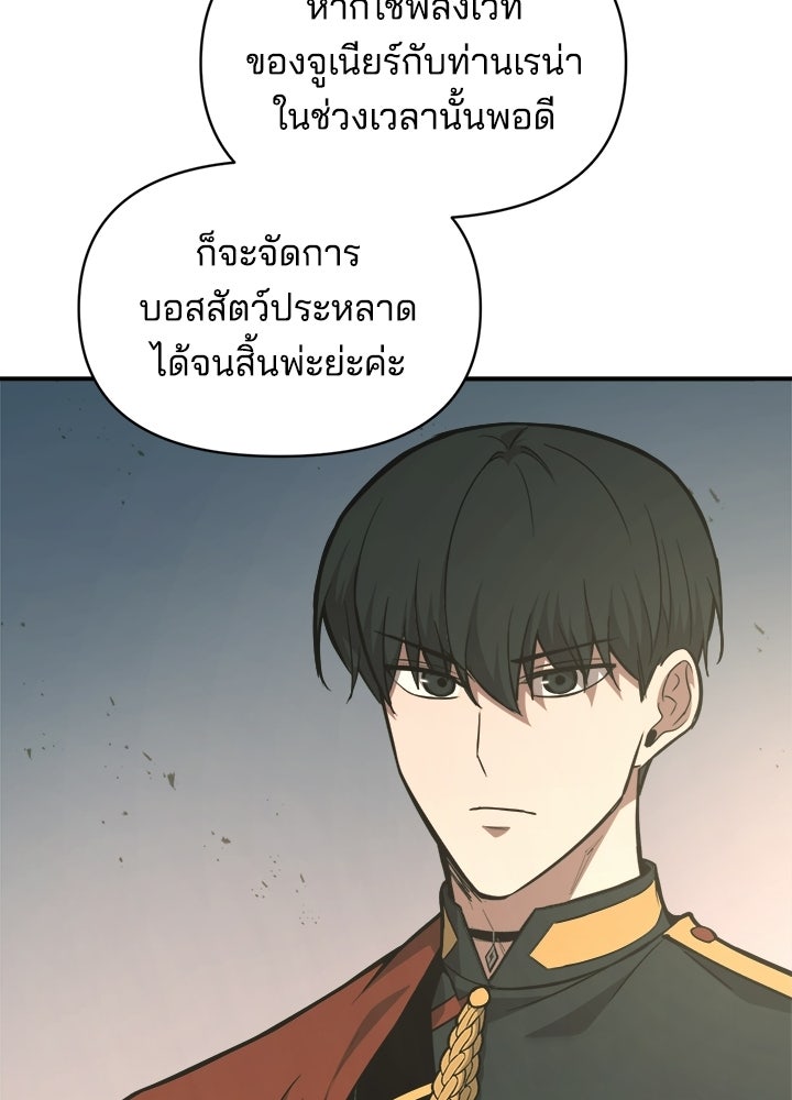ผู้พิชิตเกมป้องกันฐาน - หน้า 32