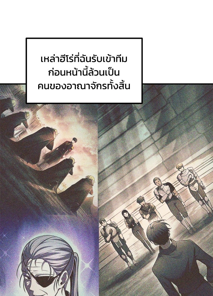 ผู้พิชิตเกมป้องกันฐาน - หน้า 4