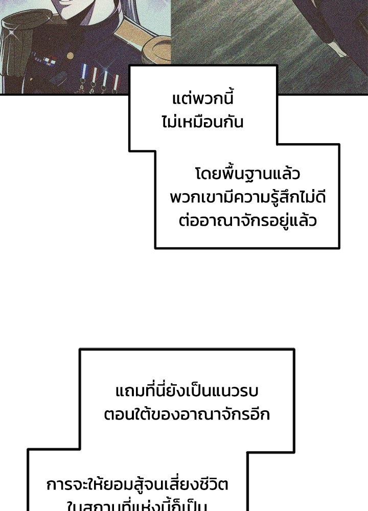 ผู้พิชิตเกมป้องกันฐาน - หน้า 5