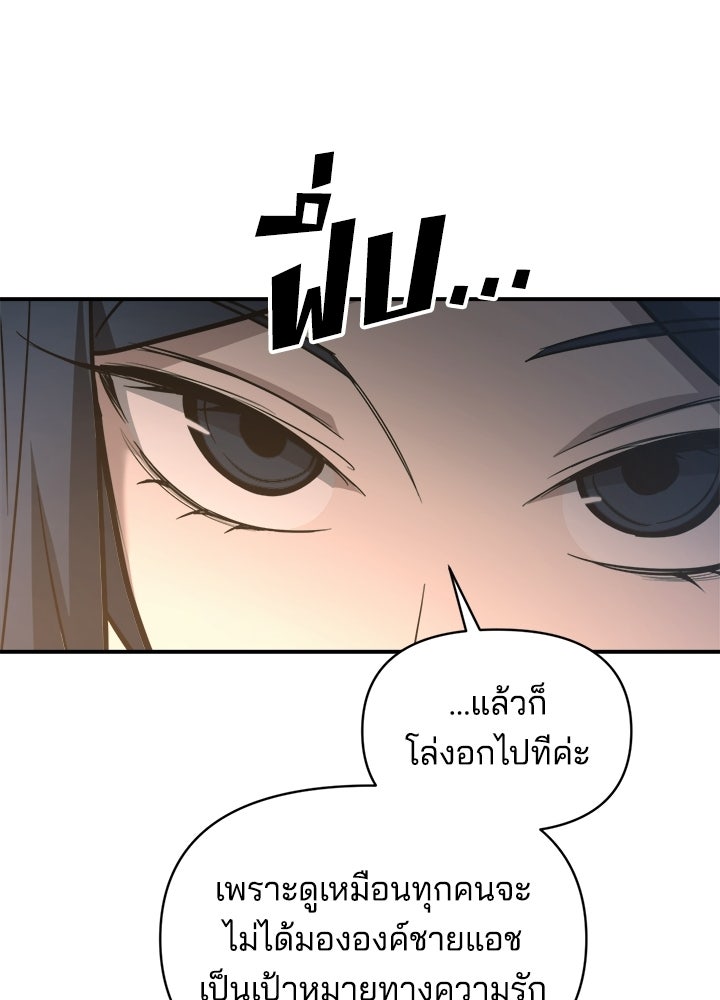 ผู้พิชิตเกมป้องกันฐาน - หน้า 17