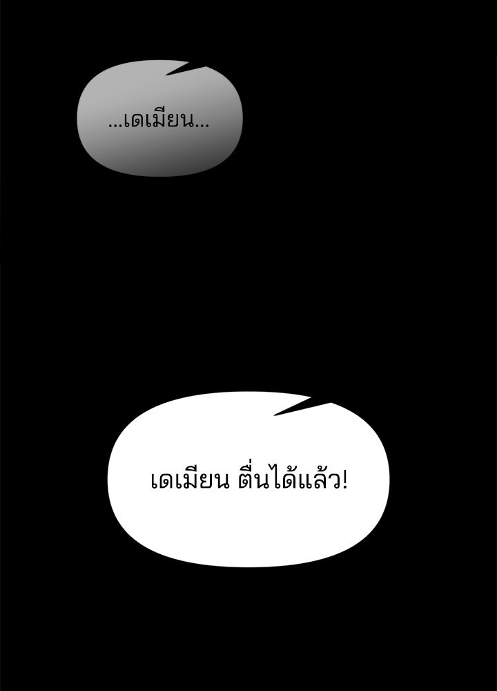 ผู้พิชิตเกมป้องกันฐาน - หน้า 2