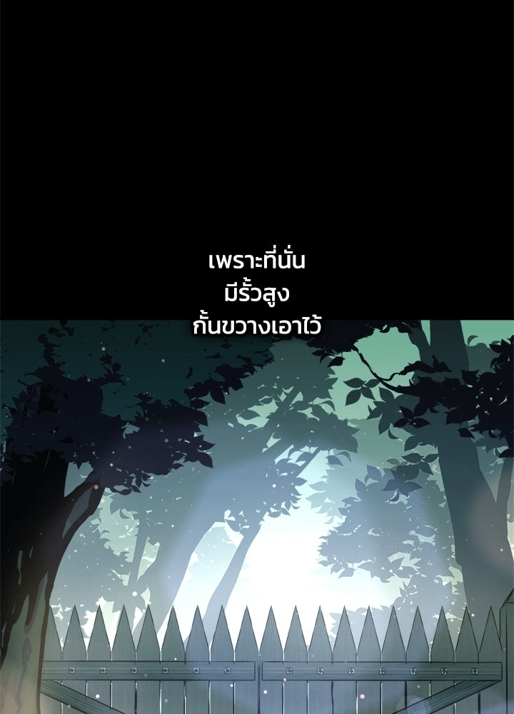 ผู้พิชิตเกมป้องกันฐาน - หน้า 119