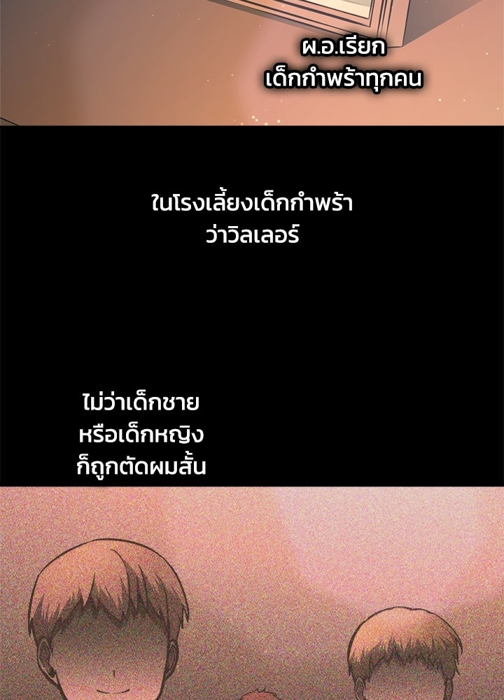 ผู้พิชิตเกมป้องกันฐาน - หน้า 3
