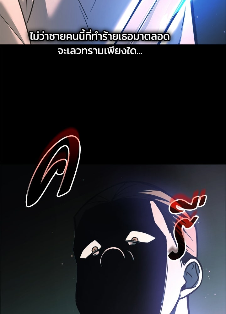 ผู้พิชิตเกมป้องกันฐาน - หน้า 76