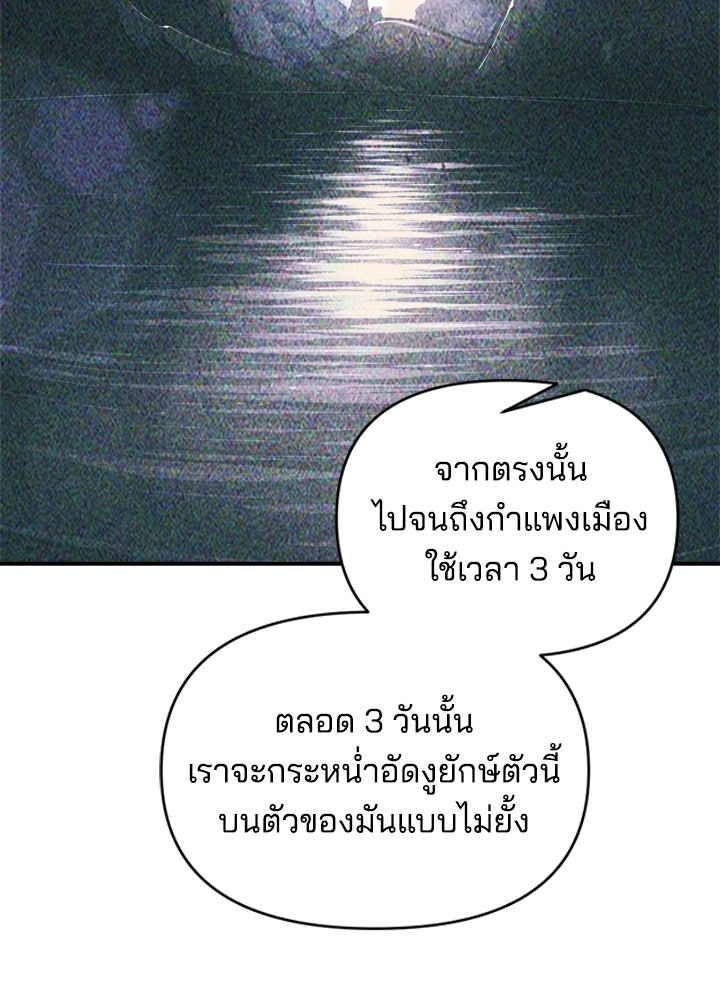 ผู้พิชิตเกมป้องกันฐาน - หน้า 39