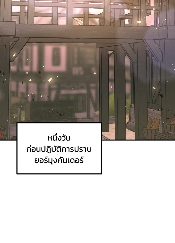 ผู้พิชิตเกมป้องกันฐาน - หน้า 32