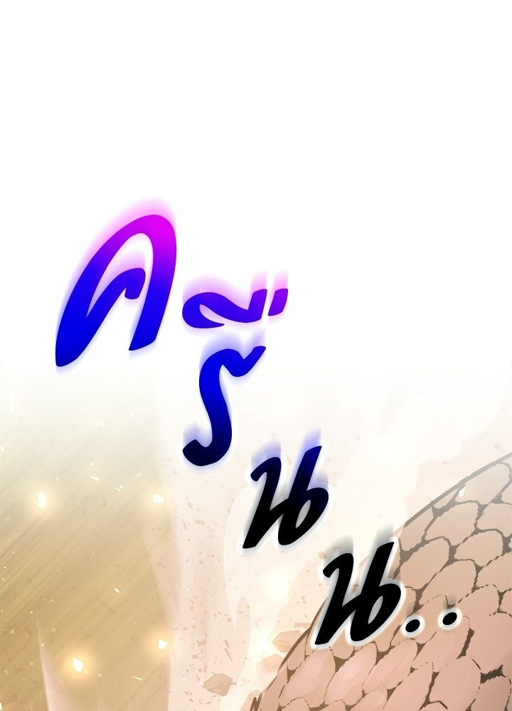 ผู้พิชิตเกมป้องกันฐาน - หน้า 116