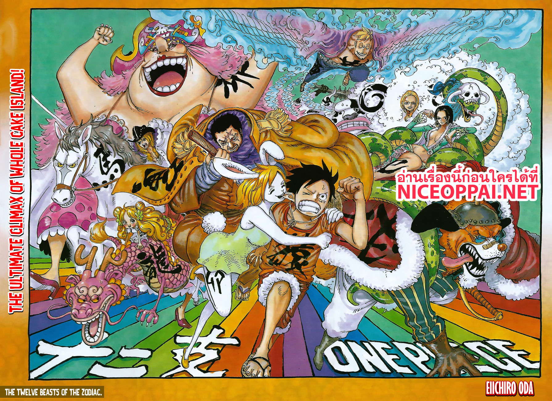 One Piece วันพีซ - หน้า 1