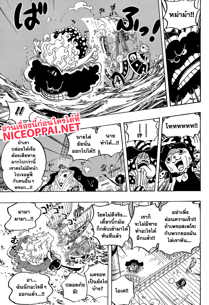 One Piece วันพีซ - หน้า 11