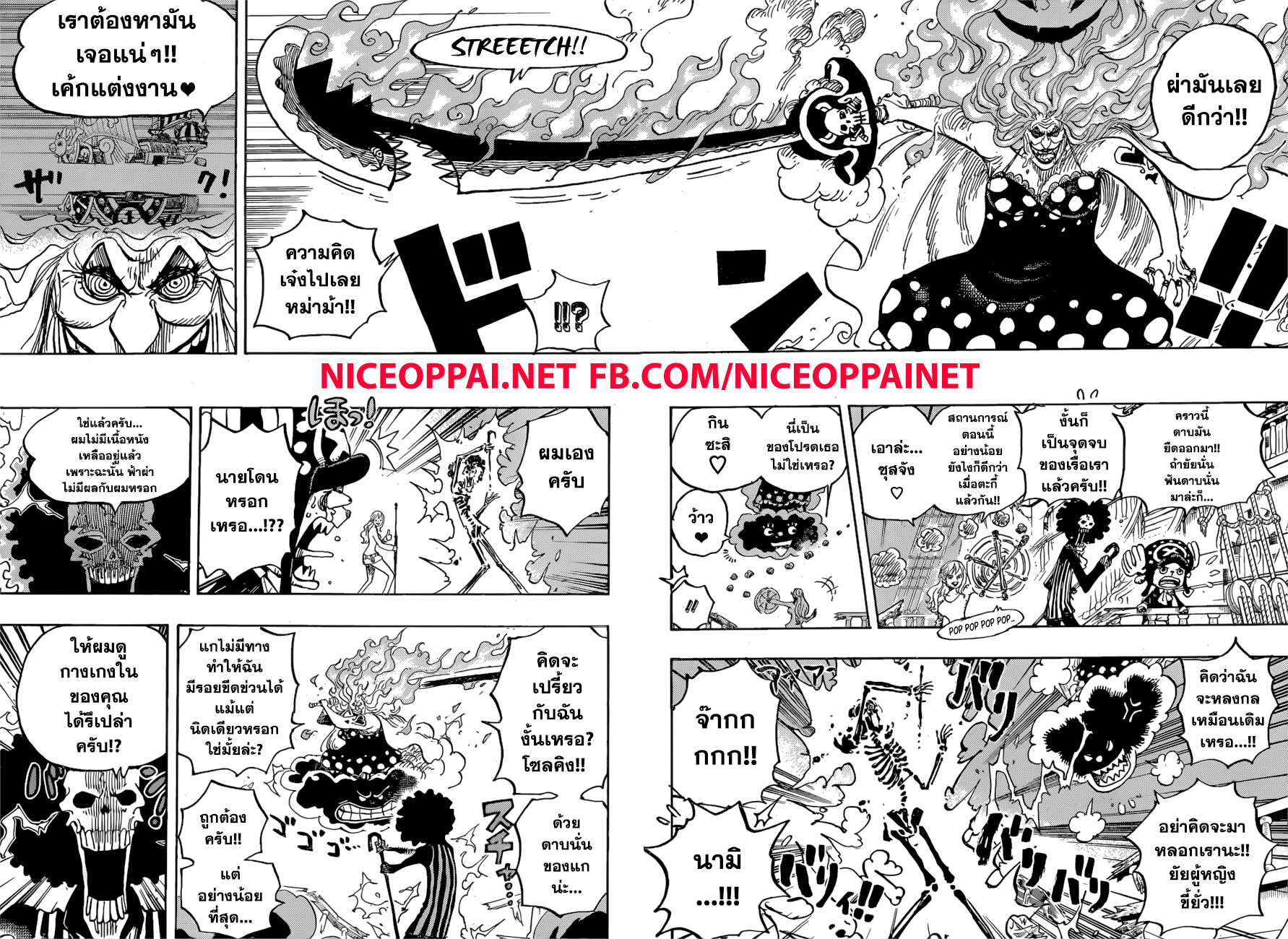 One Piece วันพีซ - หน้า 12