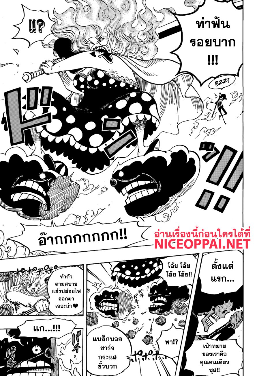 One Piece วันพีซ - หน้า 14