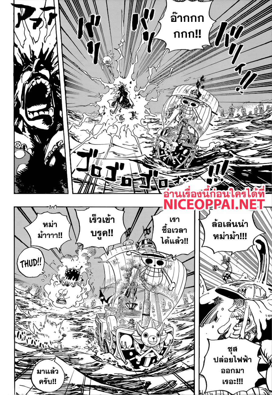One Piece วันพีซ - หน้า 15