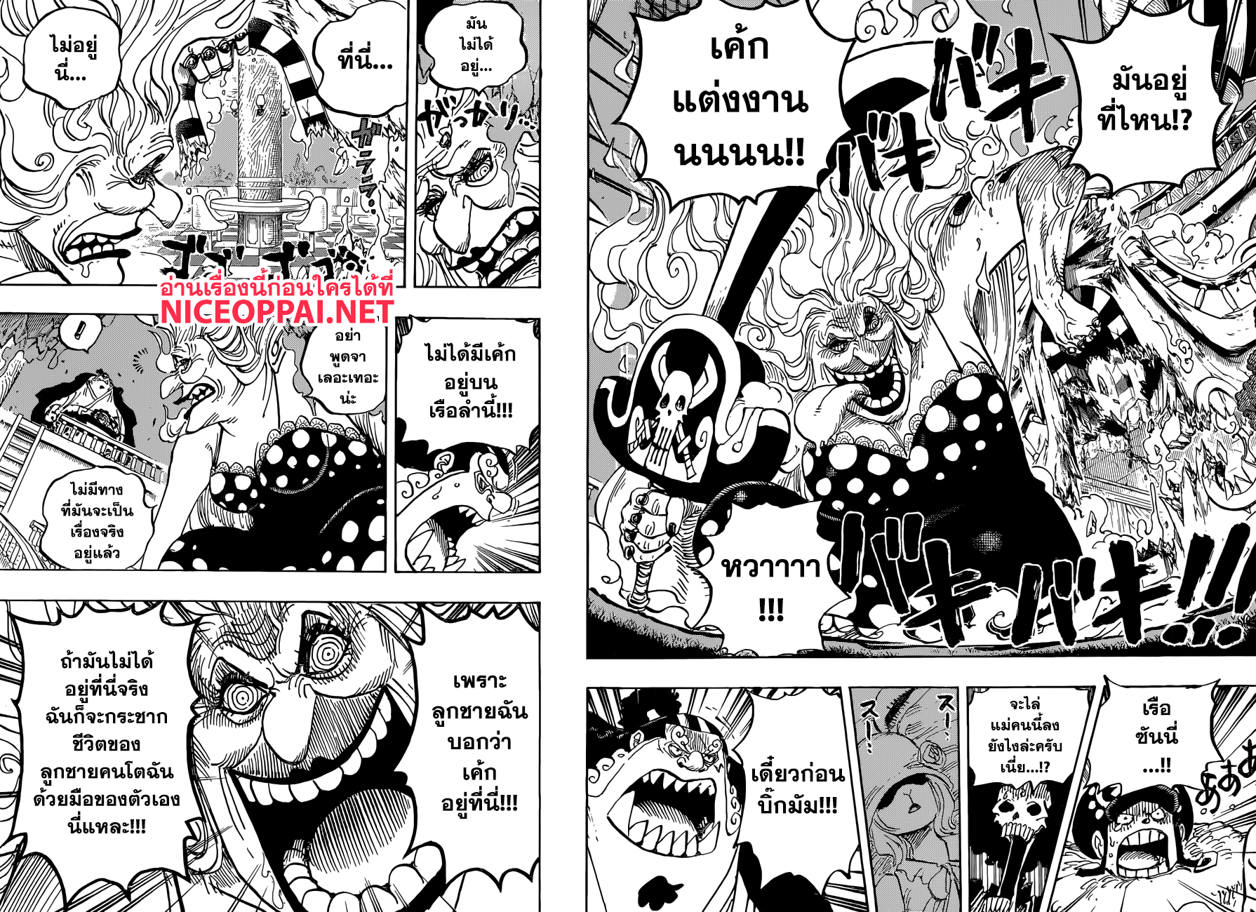 One Piece วันพีซ - หน้า 3