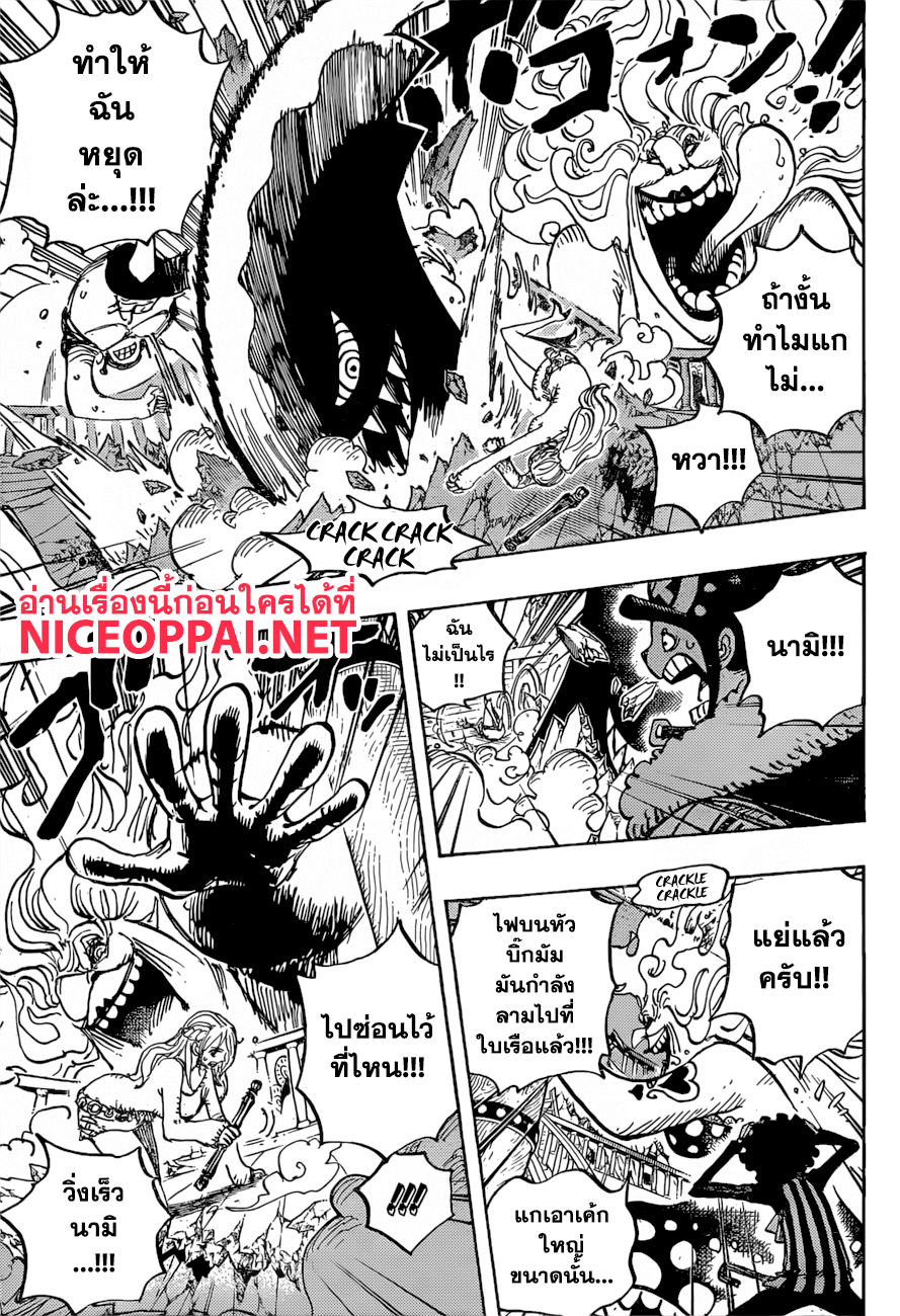 One Piece วันพีซ - หน้า 7