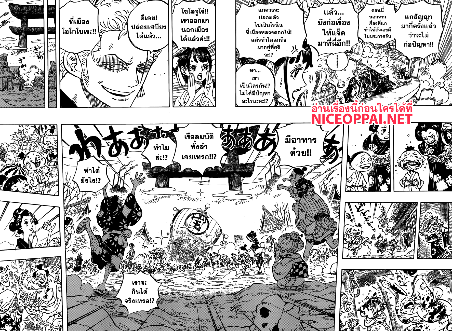 One Piece วันพีซ - หน้า 12